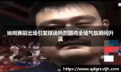 易游体育